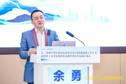 群賢論脊，相聚申城——冬雷腦科2021長三角神經脊柱創新技術研討會成功召開